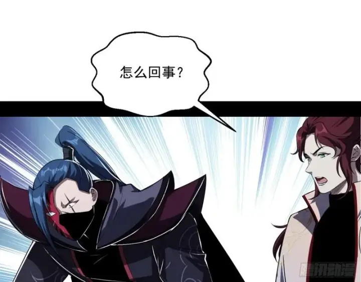 漫画《我为邪帝》大水淹了龙王庙第140张图