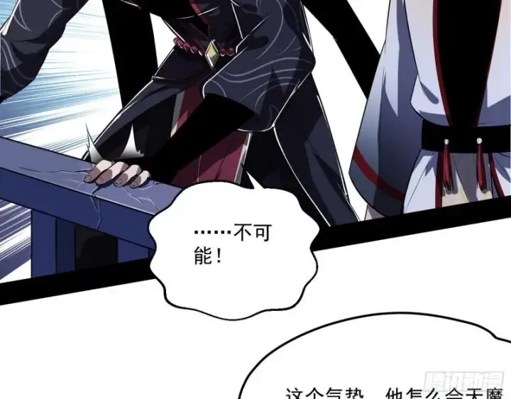 漫画《我为邪帝》大水淹了龙王庙第141张图
