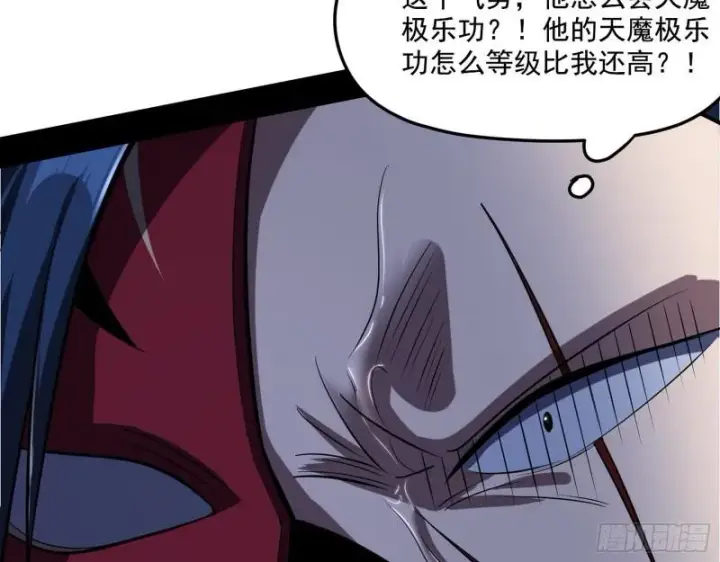 漫画《我为邪帝》大水淹了龙王庙第142张图