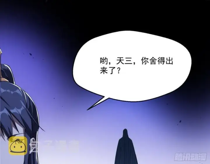 漫画《我为邪帝》大水淹了龙王庙第145张图