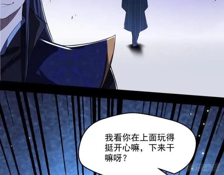 漫画《我为邪帝》大水淹了龙王庙第146张图