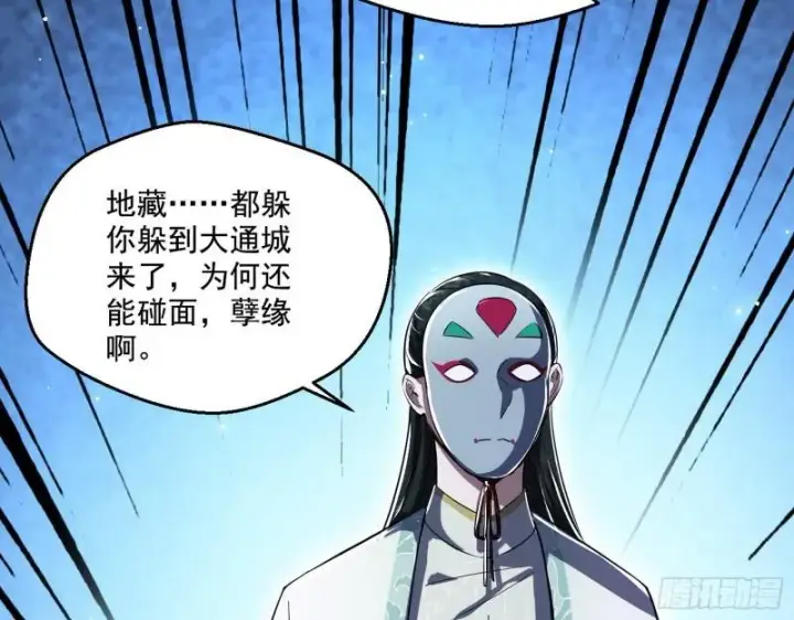 漫画《我为邪帝》大水淹了龙王庙第147张图