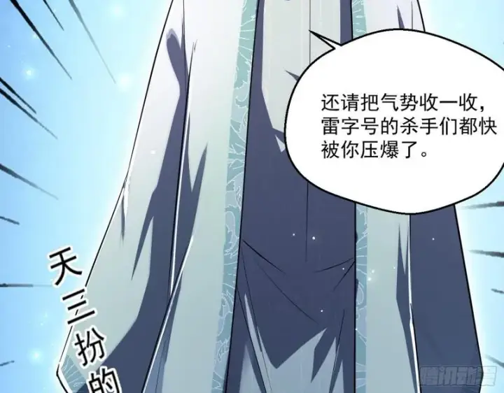 漫画《我为邪帝》大水淹了龙王庙第148张图
