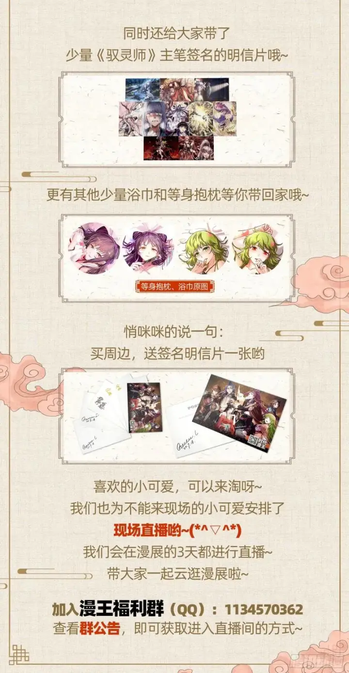 漫画《我为邪帝》大水淹了龙王庙第151张图