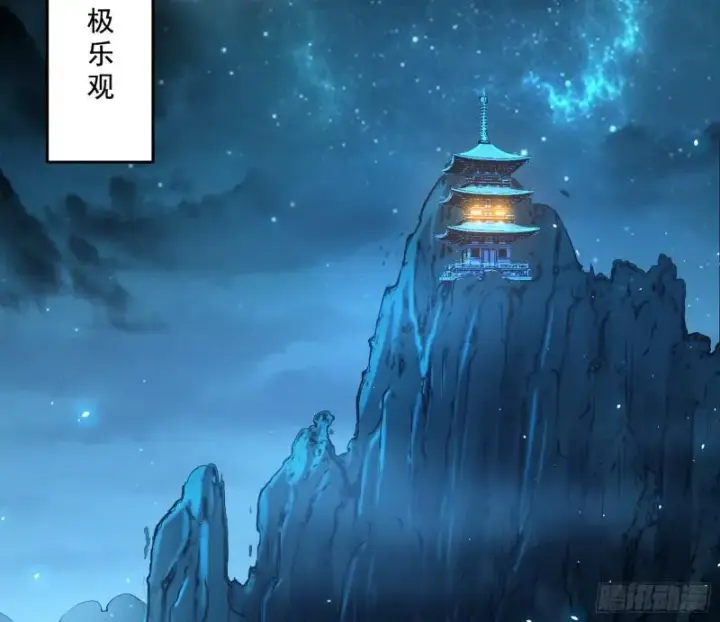 漫画《我为邪帝》大水淹了龙王庙第28张图