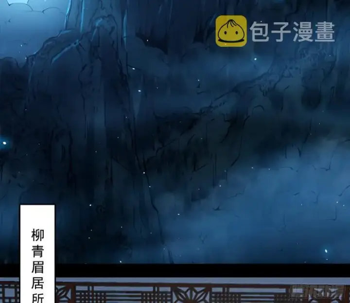 漫画《我为邪帝》大水淹了龙王庙第29张图