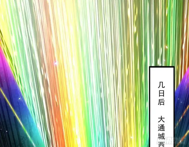 漫画《我为邪帝》大水淹了龙王庙第3张图