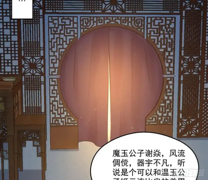 漫画《我为邪帝》大水淹了龙王庙第30张图
