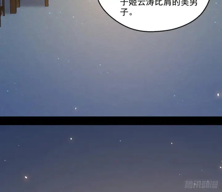 漫画《我为邪帝》大水淹了龙王庙第31张图