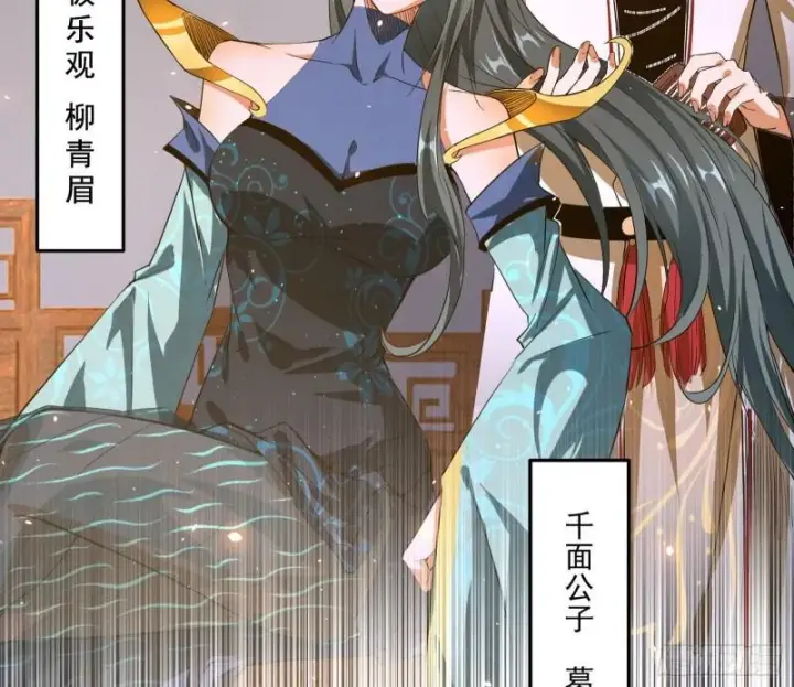 漫画《我为邪帝》大水淹了龙王庙第33张图