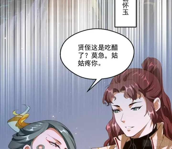 漫画《我为邪帝》大水淹了龙王庙第34张图