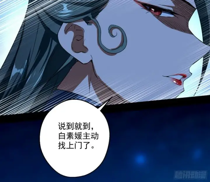 漫画《我为邪帝》大水淹了龙王庙第36张图