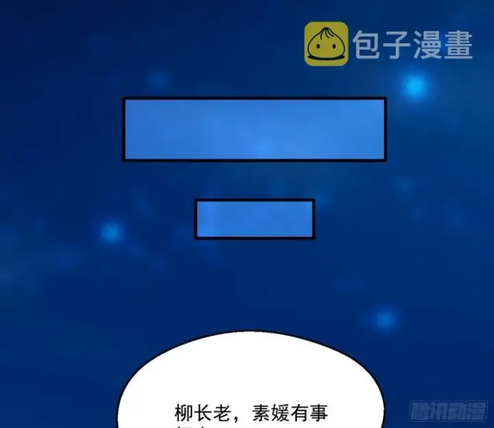 漫画《我为邪帝》大水淹了龙王庙第37张图