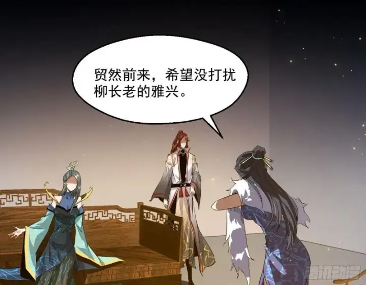 漫画《我为邪帝》大水淹了龙王庙第39张图