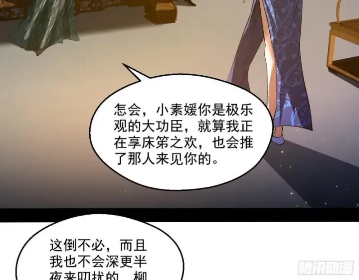 漫画《我为邪帝》大水淹了龙王庙第40张图