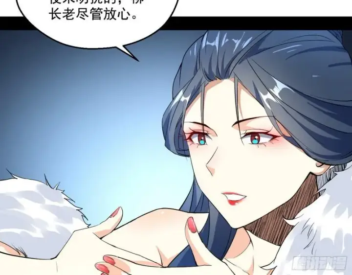 漫画《我为邪帝》大水淹了龙王庙第41张图