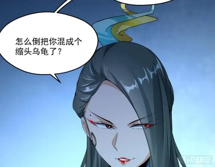 漫画《我为邪帝》大水淹了龙王庙第47张图