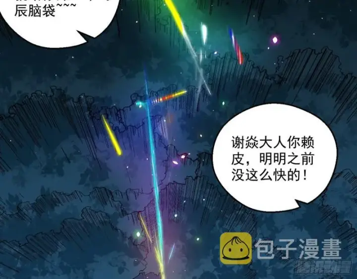 漫画《我为邪帝》大水淹了龙王庙第5张图