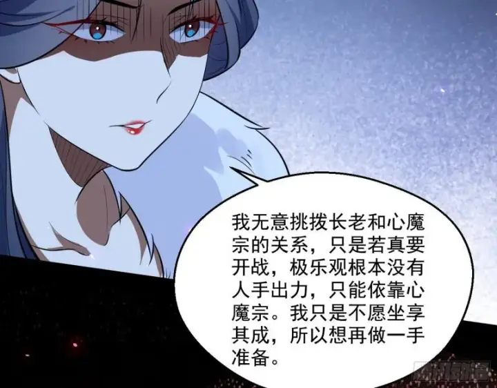 漫画《我为邪帝》大水淹了龙王庙第50张图