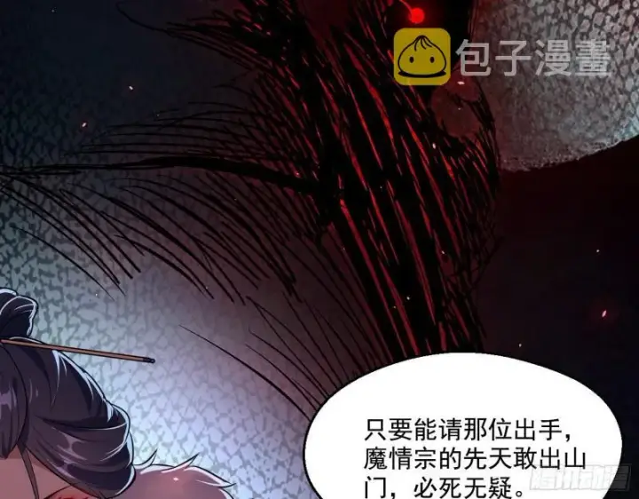 漫画《我为邪帝》大水淹了龙王庙第52张图
