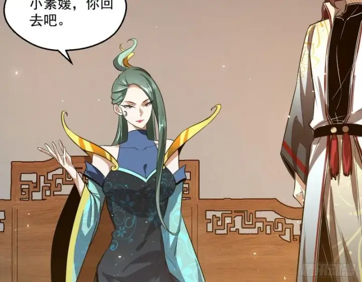 漫画《我为邪帝》大水淹了龙王庙第55张图