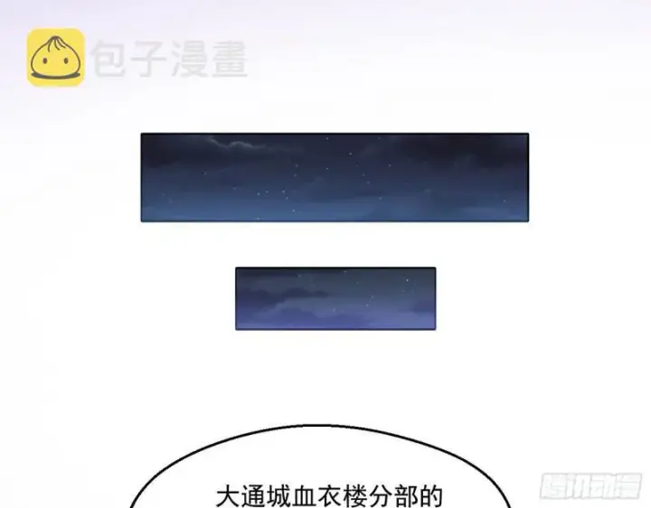 漫画《我为邪帝》大水淹了龙王庙第59张图
