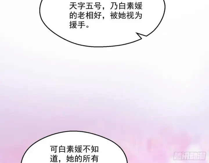 漫画《我为邪帝》大水淹了龙王庙第60张图