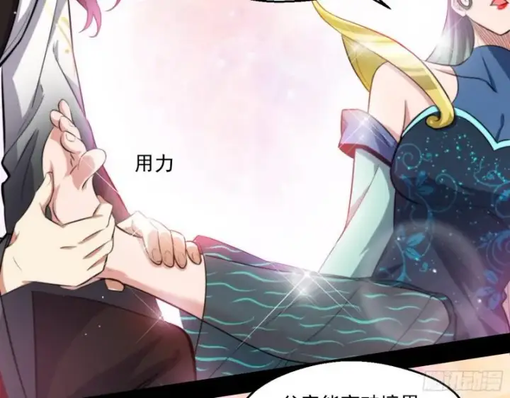 漫画《我为邪帝》大水淹了龙王庙第67张图