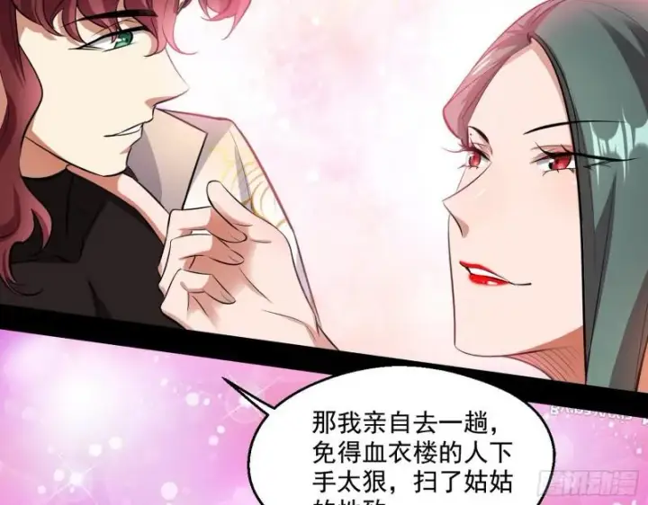 漫画《我为邪帝》大水淹了龙王庙第73张图