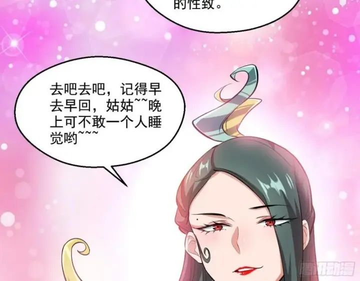 漫画《我为邪帝》大水淹了龙王庙第74张图