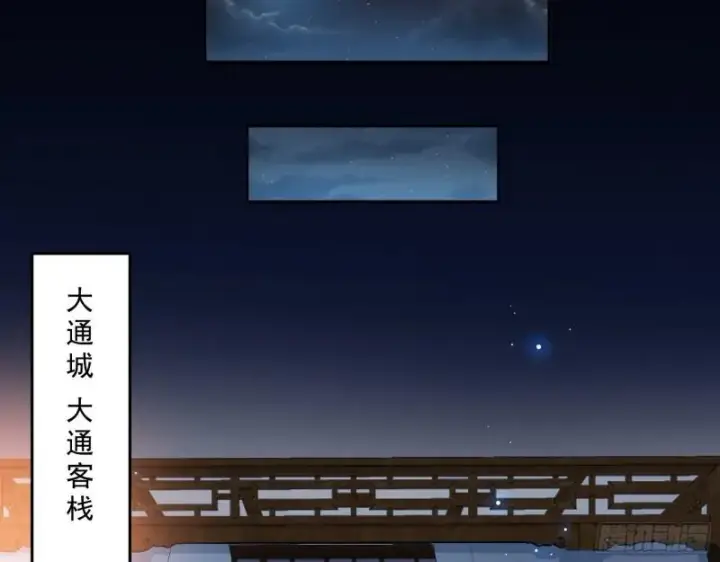漫画《我为邪帝》大水淹了龙王庙第76张图