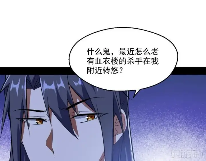漫画《我为邪帝》大水淹了龙王庙第79张图