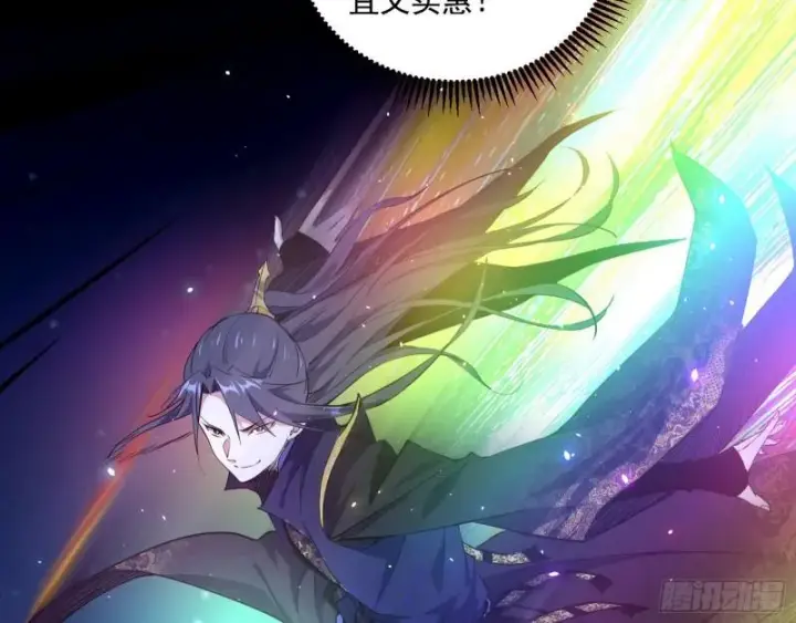 漫画《我为邪帝》大水淹了龙王庙第8张图