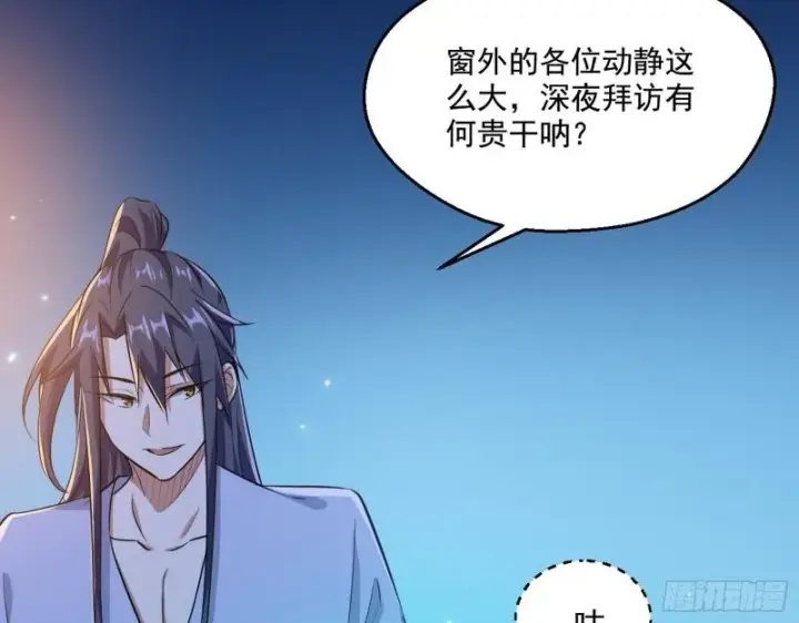 漫画《我为邪帝》大水淹了龙王庙第83张图