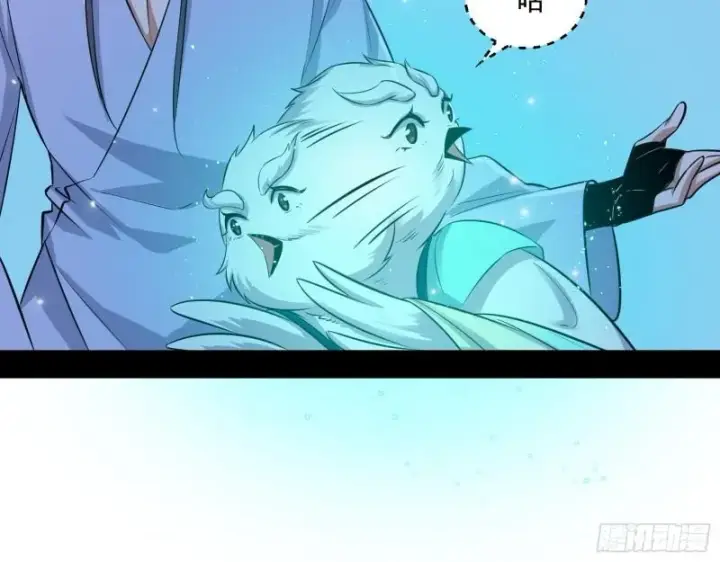 漫画《我为邪帝》大水淹了龙王庙第84张图