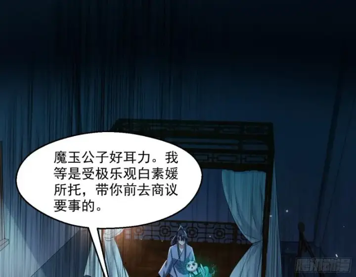 漫画《我为邪帝》大水淹了龙王庙第88张图