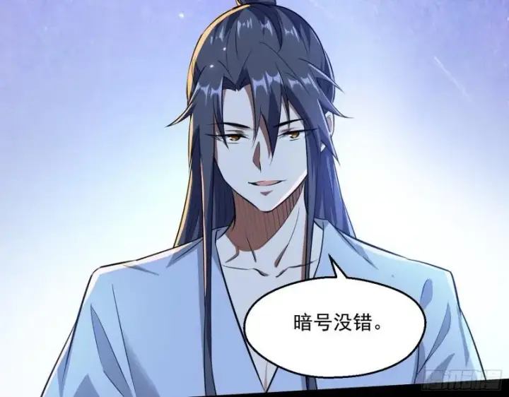 漫画《我为邪帝》大水淹了龙王庙第91张图