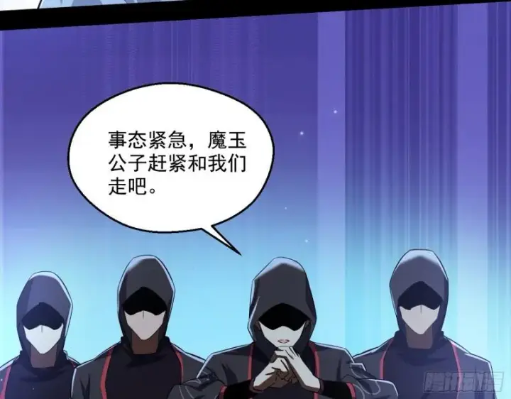 漫画《我为邪帝》大水淹了龙王庙第92张图
