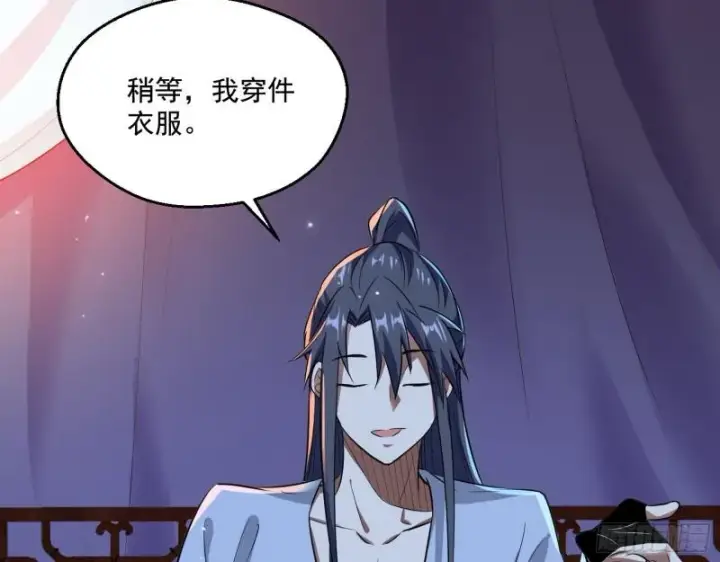 漫画《我为邪帝》大水淹了龙王庙第94张图