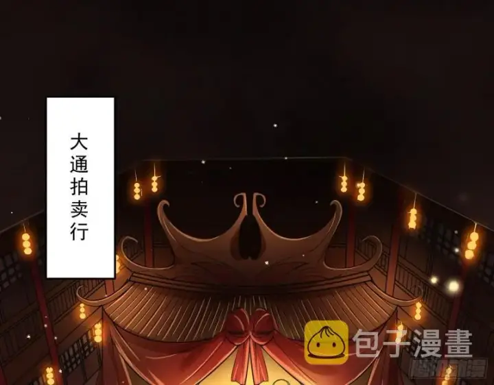 漫画《我为邪帝》大水淹了龙王庙第98张图