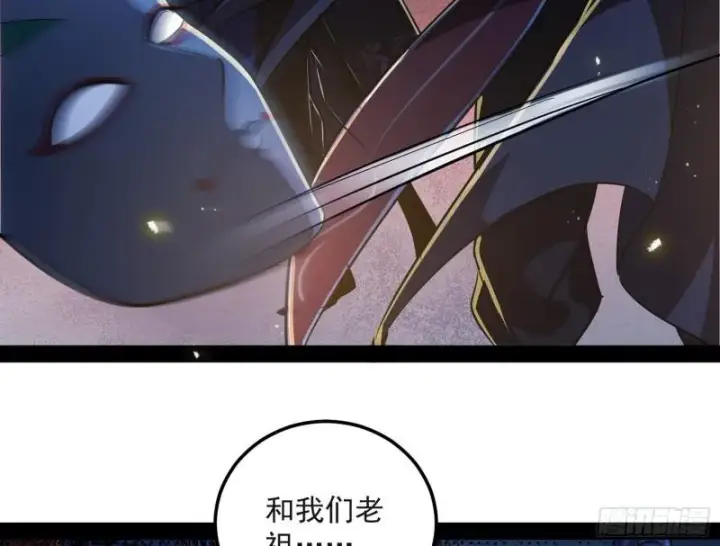 漫画《我为邪帝》千面公子第10张图