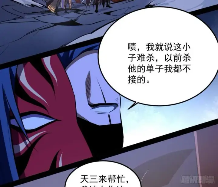 漫画《我为邪帝》千面公子第103张图