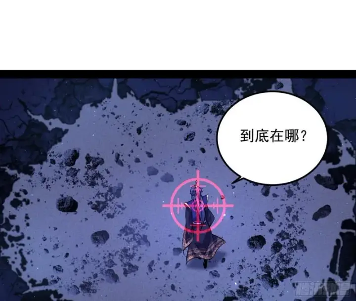 漫画《我为邪帝》千面公子第108张图