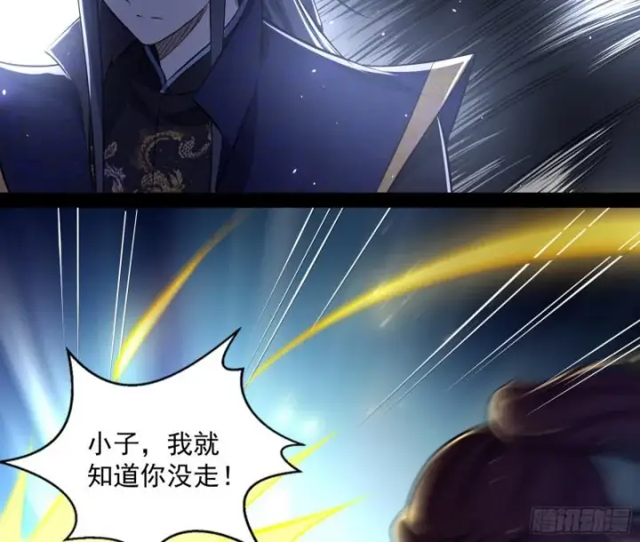 漫画《我为邪帝》千面公子第110张图