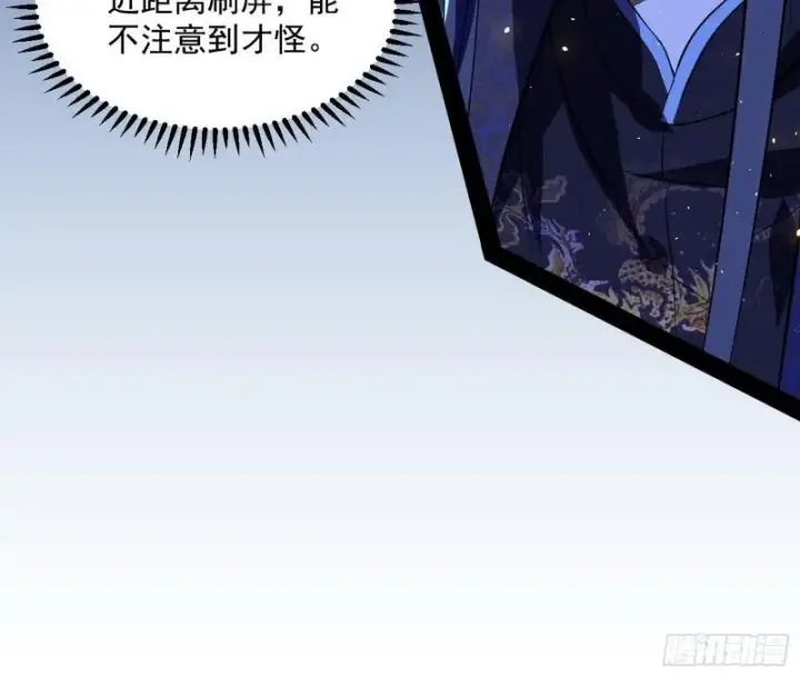 漫画《我为邪帝》千面公子第117张图