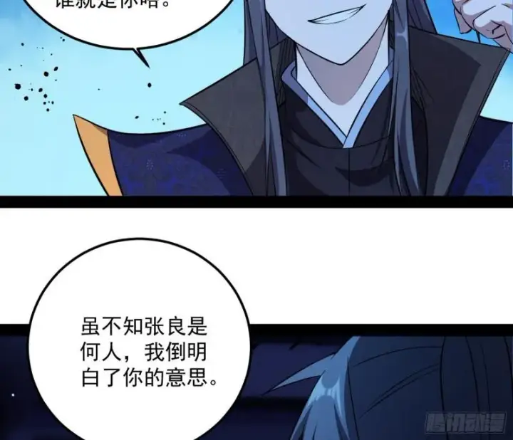 漫画《我为邪帝》千面公子第120张图
