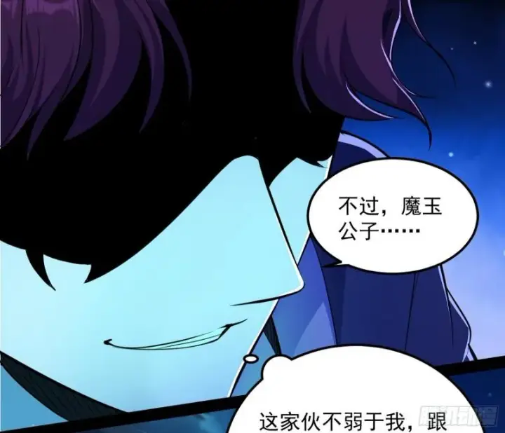 漫画《我为邪帝》千面公子第122张图