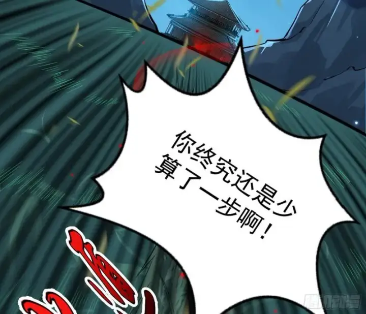 漫画《我为邪帝》千面公子第124张图