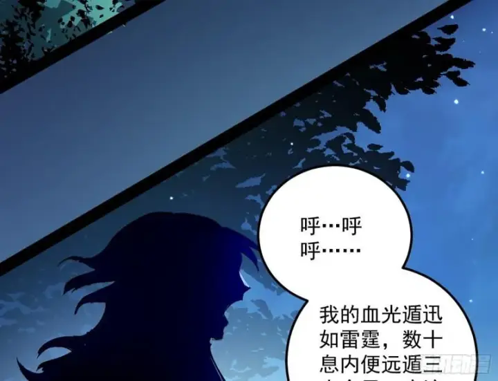 漫画《我为邪帝》千面公子第133张图