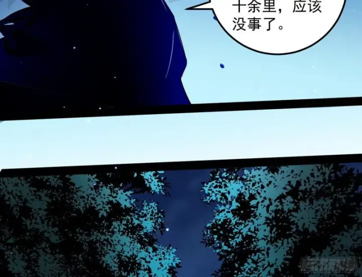 漫画《我为邪帝》千面公子第134张图